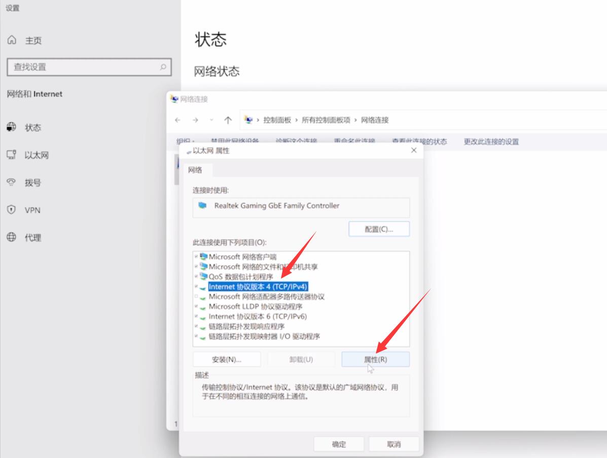 Win11系统连接WiFi但无Internet的解决方法