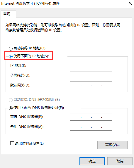 如何修改win10电脑网络IP地址？修改win10电脑网络IP地址方法