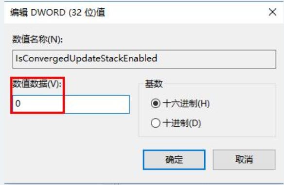 电脑上的更新错误“0x80070057”参数错误解决方法