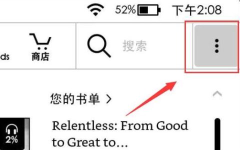 kindle如何导入微信读书，微信读书快捷连接kindle