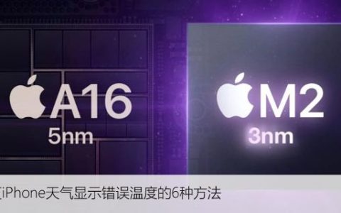 修复iPhone天气显示错误温度的6种方法