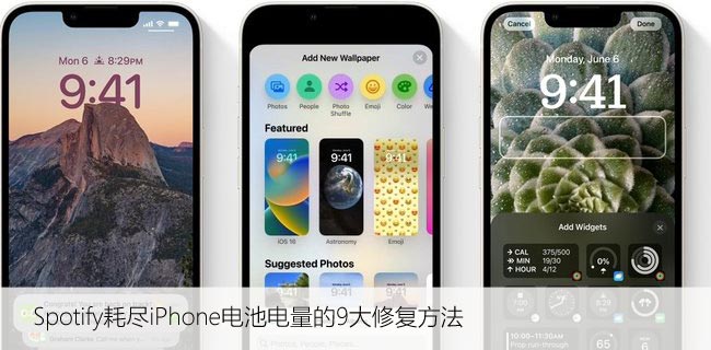 Spotify耗尽iPhone电池电量的9大修复方法