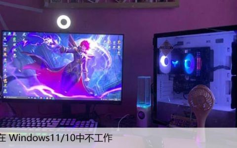 鼠标在Win11中点击没反应（修复鼠标不能用的问题）