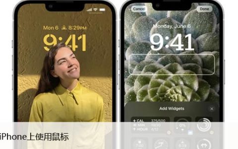 如何在iPhone上使用鼠标（苹果蓝牙蓝牙鼠标方法）