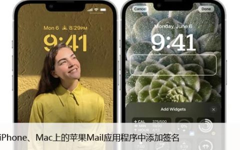 如何在iPhone、Mac上的苹果Mail应用程序中添加签名