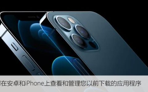 如何在安卓和iPhone上查看和管理您以前下载的应用程序