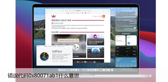 错误代码0x80071ab1什么意思?Win11解决方法