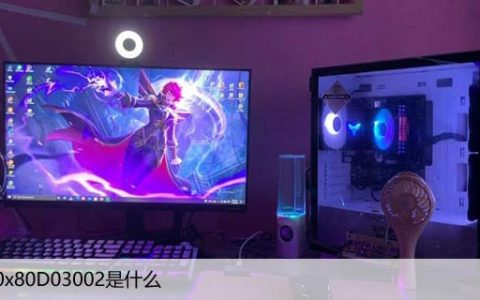 代码0x80D03002是什么，修复Microsoft Store错误方法