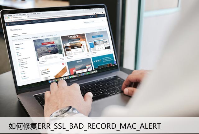 如何修复ERR_SSL_BAD_RECORD_MAC_ALERT Chrome错误