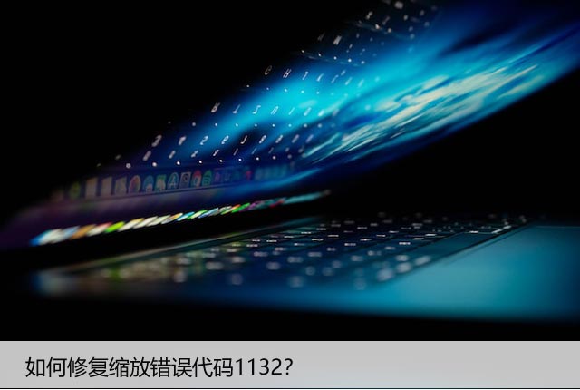 如何在Windows上修复Zoom连接错误11322