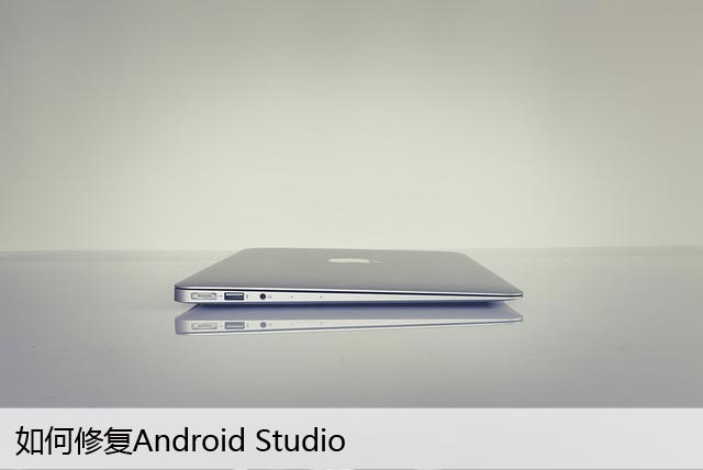 如何修复Android Studio上的“Unable to Locate ADB”错误？