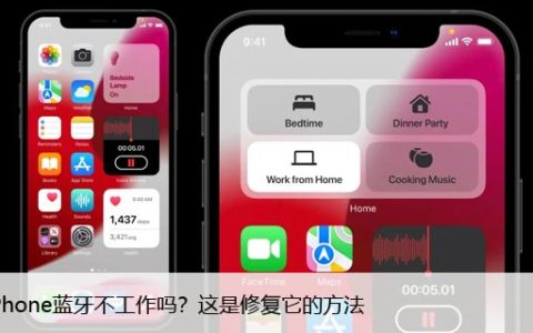 您的iPhone蓝牙不工作吗？这是修复它的方法