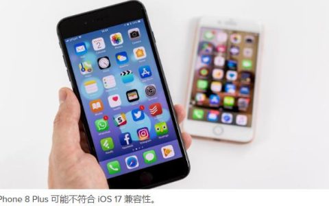 苹果iOS17发布日期、兼容性、功能、谣言