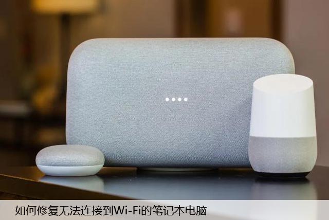 如何将Google Home连接到Wi-Fi，简单设置步骤！