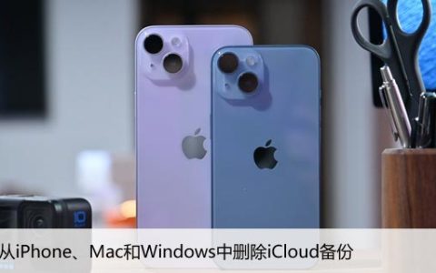 如何从iPhone、Mac和Windows中删除iCloud备份