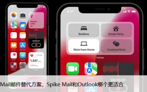 Apple Mail邮件替代方案，Spike Mail和Outlook哪个更适合