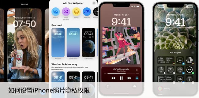 如何设置iPhone照片隐私权限，照片隐私保护详解