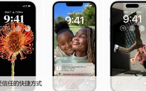 什么是不受信任的快捷方式，需要在iPhone上允许它们吗？