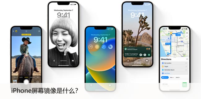 iPhone屏幕镜像是什么，实现屏幕同步到电脑的方法！