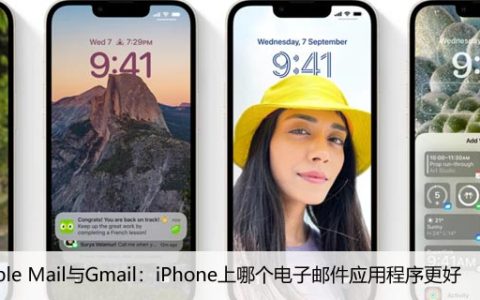 Apple Mail与Gmail：iPhone上哪个电子邮件应用程序更好
