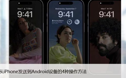 将PDF从iPhone发送到Android设备的4种操作方法