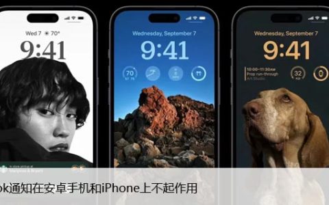 Outlook通知在安卓手机和iPhone上不起作用，修复方法