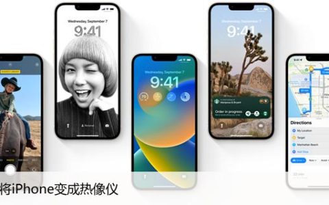 了解如何将你的iPhone变热成像仪，简单的指南