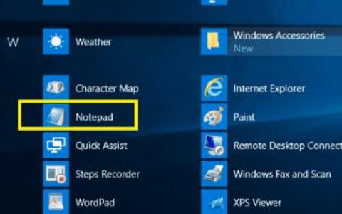 Windows10中的记事本在哪里？6种打开方式！