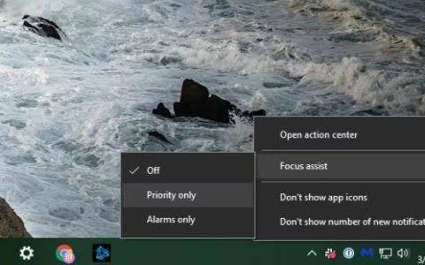 如何使用焦点辅助在Windows10中静音通知