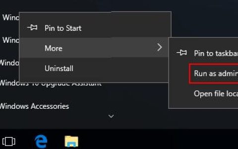 如何在Windows10中以管理员身份运行应用程序
