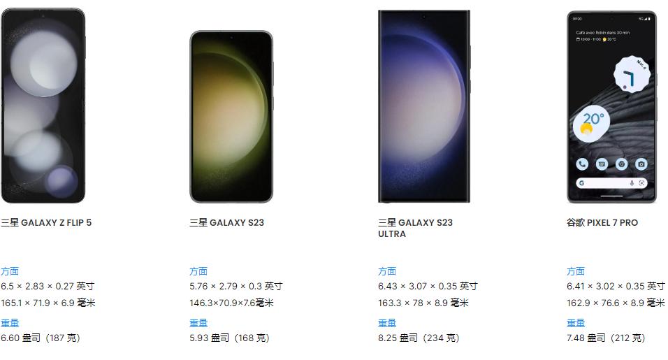 Galaxy Z Flip 5 尺寸有多大？和其他手机对比一下