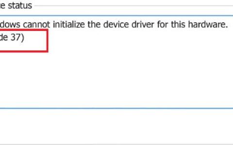 修复WINDOWS中的CODE37错误的完整指南