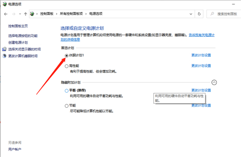 如何设置电脑休眠时间 电脑怎么设置自动熄灭屏幕的时间