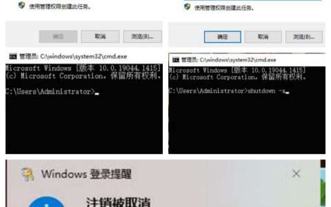 如何取消Win10上的自动关机，快速取消技巧