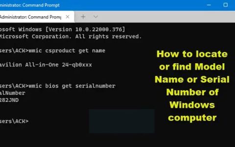 如何查找Windows电脑的型号名称或序列号