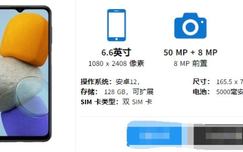 三星Galaxy M23参数配置及发布时间