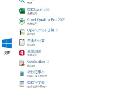 什么是.CSV文件格式，如何打开CSV？