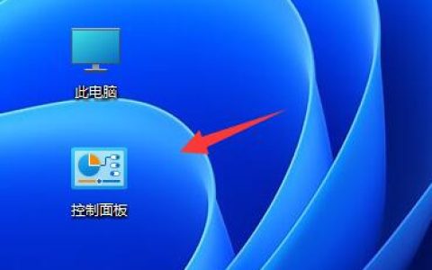 Windows11如何禁用应用程序的网络？