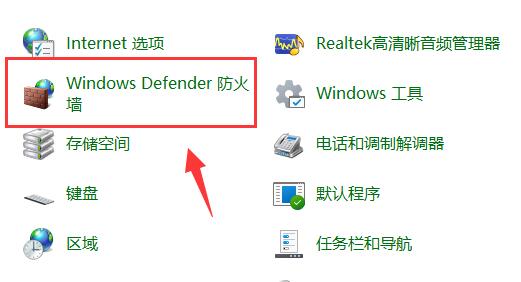 Windows11如何禁用应用程序的网络？