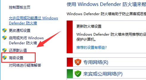 Windows11如何禁用应用程序的网络？
