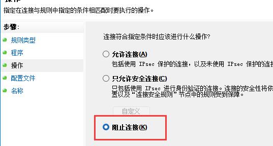 Windows11如何禁用应用程序的网络？