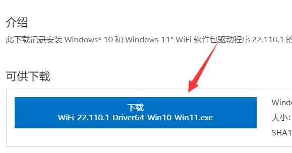 如何修复电脑wifi网络上的感叹号（适合win11）