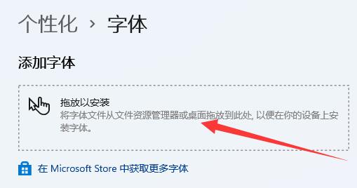 如何在Windows11中安装字体，两种分步方法