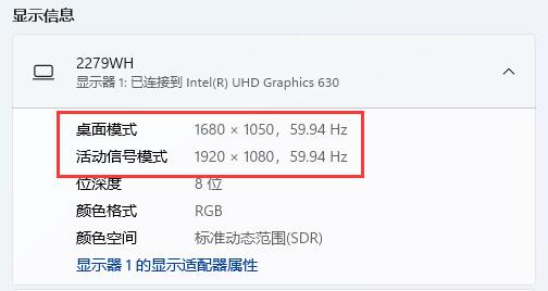 Windows11分辨率和显示器不匹配，如何解决？