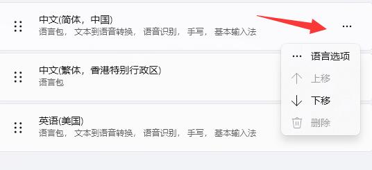 win11打字法突然没选框了，找回Win11输入法选字框