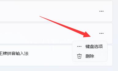 win11打字法突然没选框了，找回Win11输入法选字框