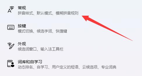 win11打字法突然没选框了，找回Win11输入法选字框