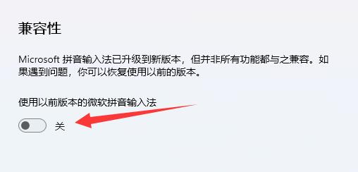 win11打字法突然没选框了，找回Win11输入法选字框