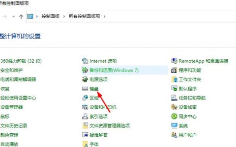 Win10鼠标光标闪烁速度过快，如何适当的调整？