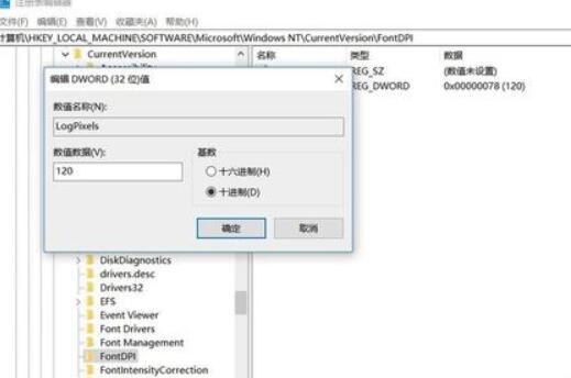 Win10登录界面背景模糊怎么办？Win10登录界面背景模糊怎么调教程